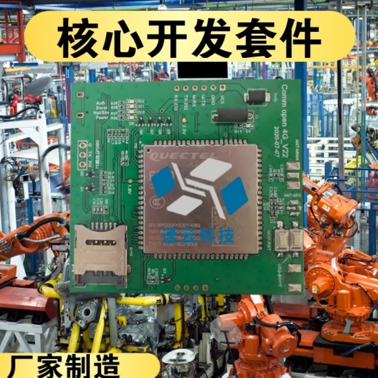 小程序下發(fā)數(shù)據(jù)套件板商業(yè)消費設備驅(qū)動開發(fā)主板可PCBA定制供應