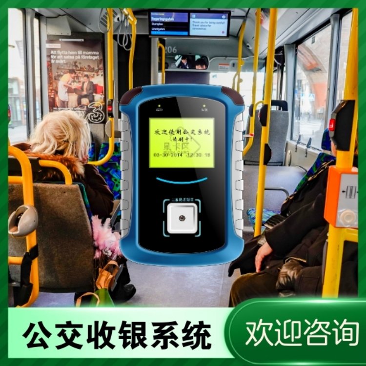 公交收銀系統(tǒng)紙質(zhì)電子二維碼都能夠識(shí)別技術(shù)廠家提供開發(fā)協(xié)助