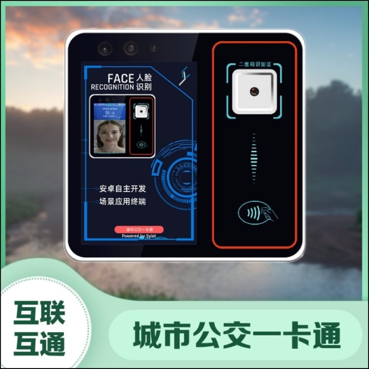 SYIOT橙黑色二維碼公交扣費機銀聯(lián)卡閃付非接消費