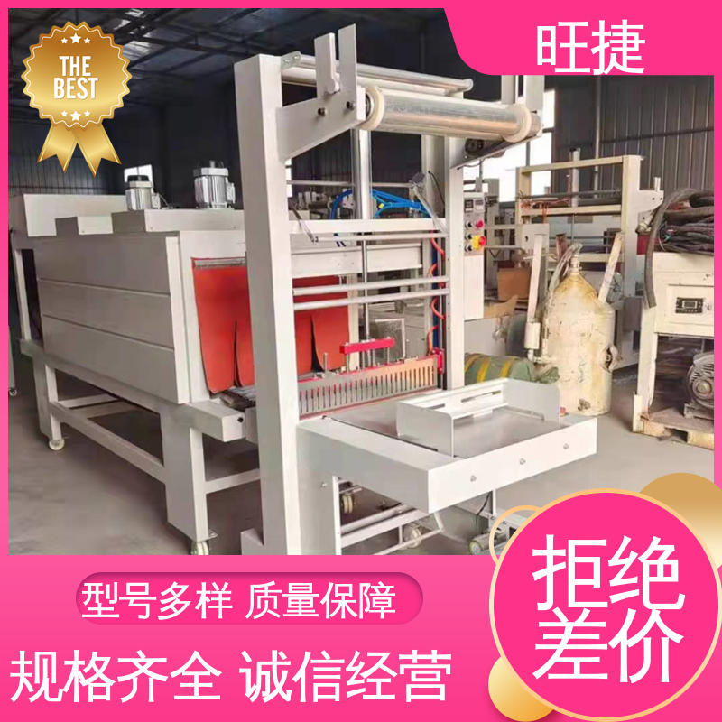 旺捷塑料盒套膜機(jī)發(fā)貨迅速操作簡單數(shù)字屏顯