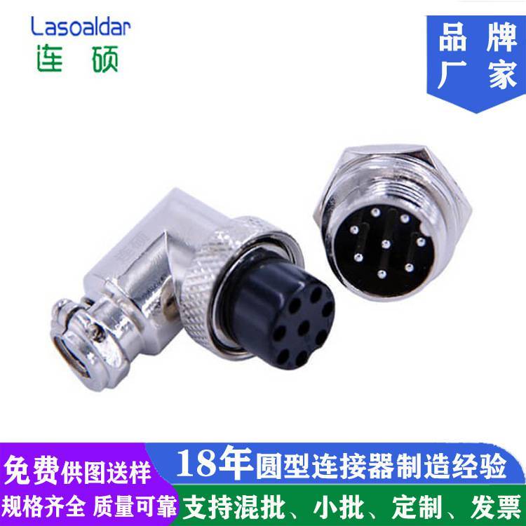 連碩達廠家八8P芯M16圓形連接器90°度彎角GX16航空插頭彎頭公母