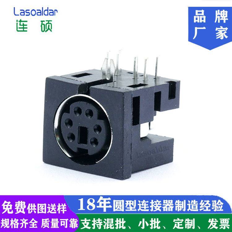 機電設(shè)備PS2插座4P6P8P針健盤座鍵盤鼠標插座PS-2接口S端子全包