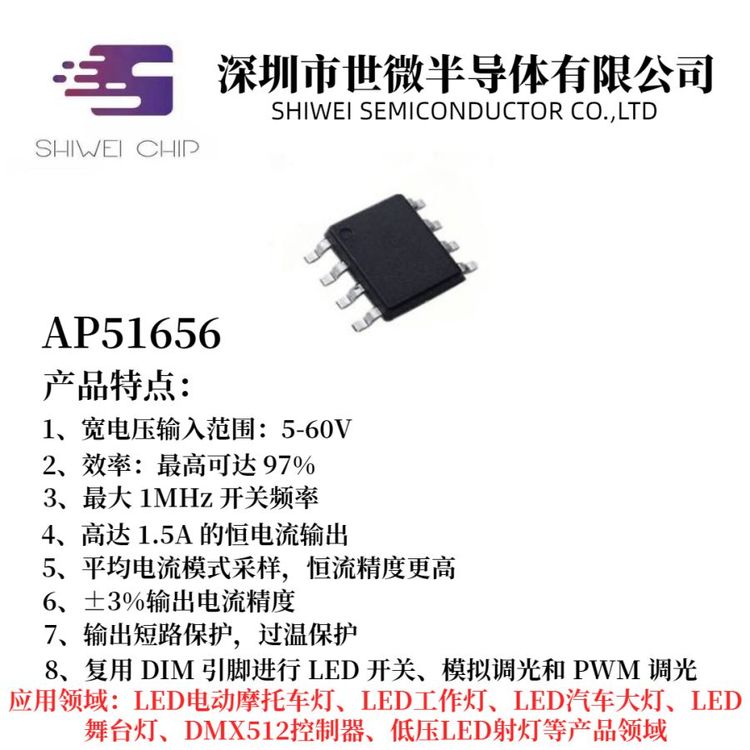 ΢AP51275-100VоƬLED܇(sh)ۺ