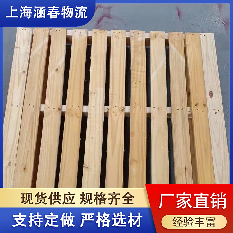 批發(fā)周轉木托盤安全環(huán)保源頭工廠按需定制多年行業(yè)生產經驗
