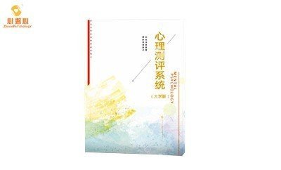 廣西學(xué)校心理測(cè)評(píng)系統(tǒng)心理測(cè)評(píng)檔案管理系統(tǒng)心理測(cè)評(píng)管理系統(tǒng)