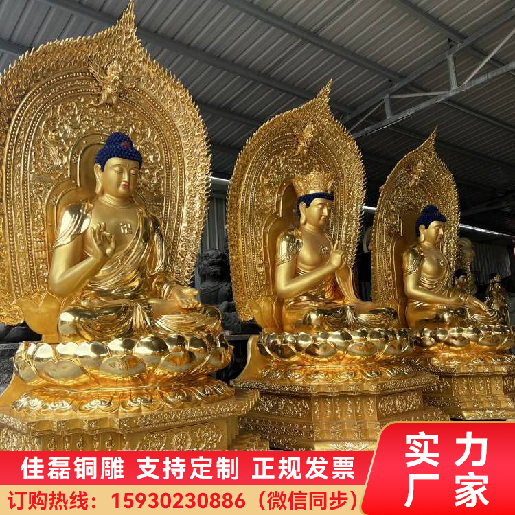 銅佛像生產(chǎn)廠家鑄銅三寶佛純銅阿彌陀佛來(lái)圖定制