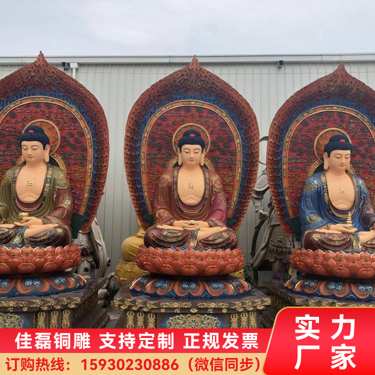 銅雕三寶佛鑄銅阿彌陀佛純銅釋迦牟尼佛黃銅毗盧遮那佛
