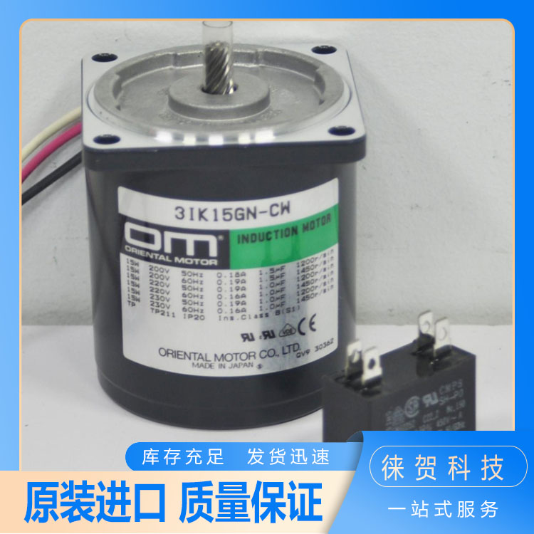 ORIENTAL電機(jī)2RK6RA31K15GN5RK40A庫存充足徠賀