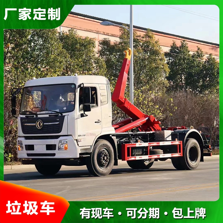 物業(yè)管理垃圾收運(yùn)車天錦勾臂垃圾車送車上門加強(qiáng)型后支腿