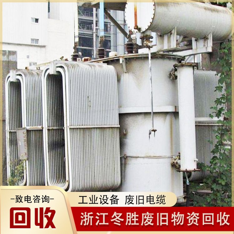 廢舊設(shè)備變壓器回收干式收購各種配電柜電纜廂式動(dòng)力電柜拆除