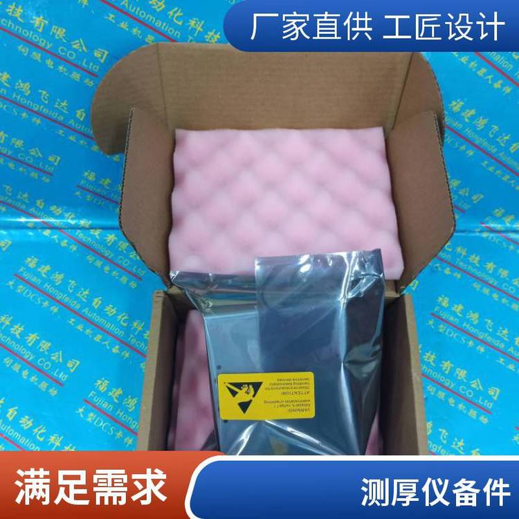 電源板6580801300超聲波測量原理報關單08624801掃描架設備