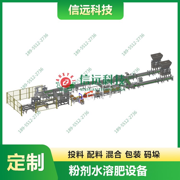 信遠(yuǎn)科技大量元素、中量元素、微量元素水溶肥設(shè)備非標(biāo)定制