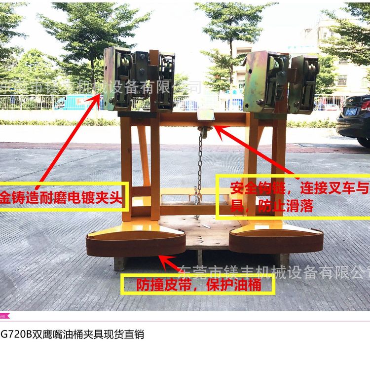 廣東現(xiàn)貨DG720B雙鷹嘴油桶搬運夾油桶裝卸夾叉車油桶夾具抓桶器