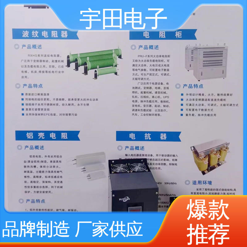 電能回收裝置提升機合同能源管理宇田電子科技