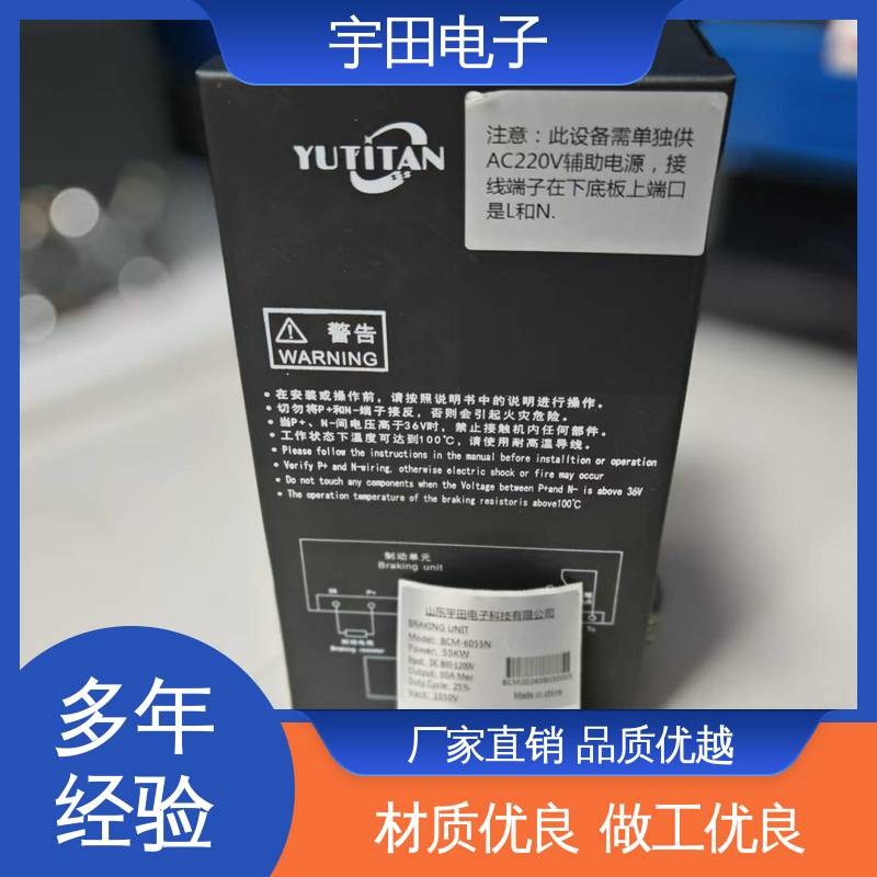 YUTITAN宇田小區(qū)物業(yè)電梯能量回收裝置低碳環(huán)保