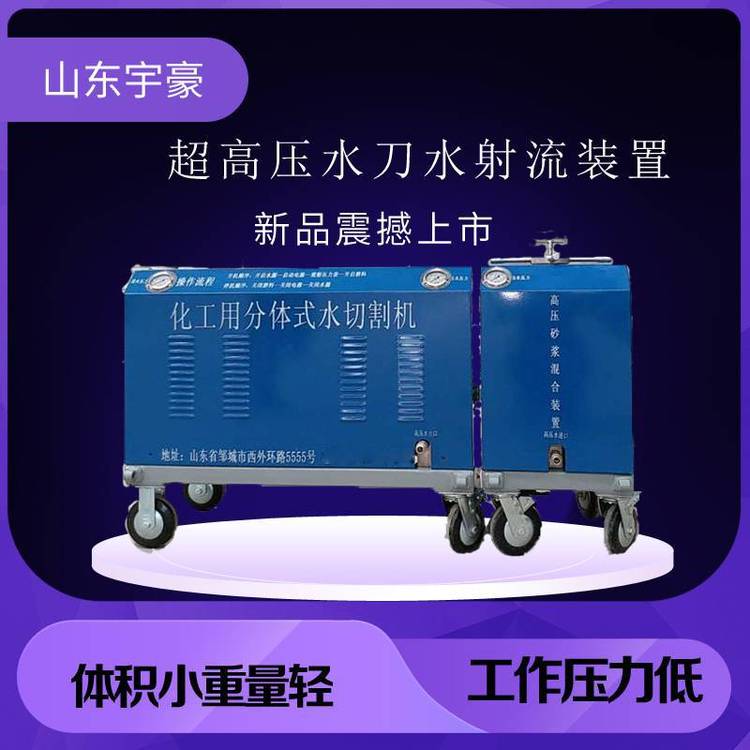 化工qsm-4.5-15-bh煤礦水切割機錨索切割水刀燃?xì)夤艿啦鸪赓U