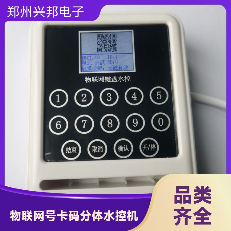 興邦電子物聯(lián)網(wǎng)分體水控機精細工藝品質保證