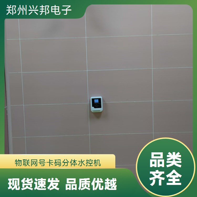 興邦電子物聯(lián)網(wǎng)分體水控機高效過濾提升水質(zhì)