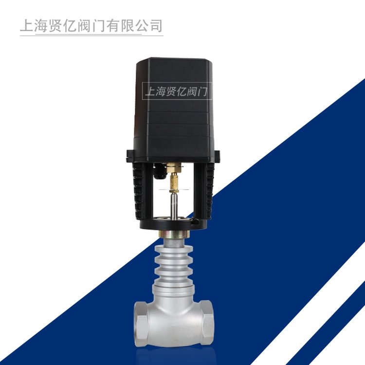 賢億滬工良工比例積分調(diào)節(jié)閥VA31003200空調(diào)電動二通閥壓差旁通閥