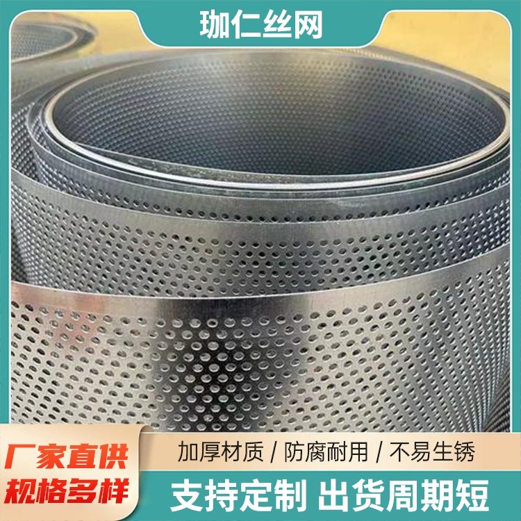 珈仁工廠通風(fēng)口洞洞板圓孔篩網(wǎng)板機器設(shè)備防護罩廠家直供