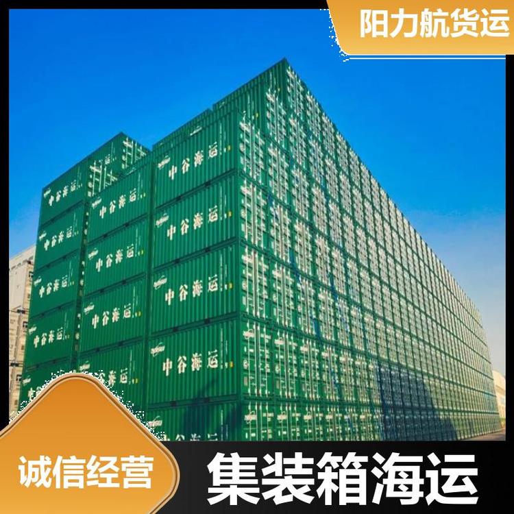直達(dá)全境海運(yùn)包提包送廣東到廊坊專線運(yùn)輸業(yè)務(wù)陽(yáng)力航