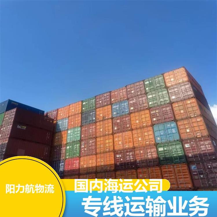 肇慶到北京內(nèi)貿(mào)海運幾天到每日定點發(fā)車陽力航
