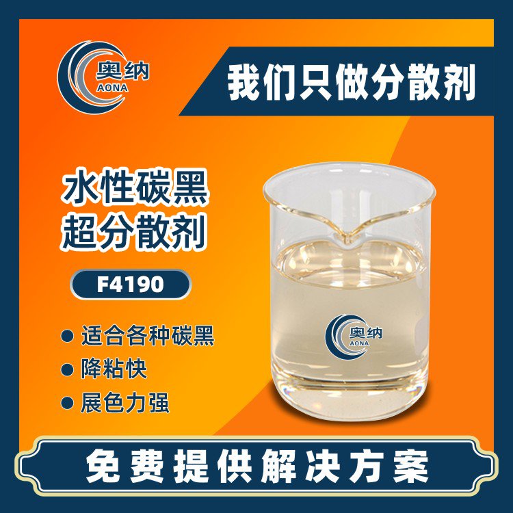廠家直供水性碳黑超分散劑高色素炭黑鐵黑MA-100卡博特歐勵隆
