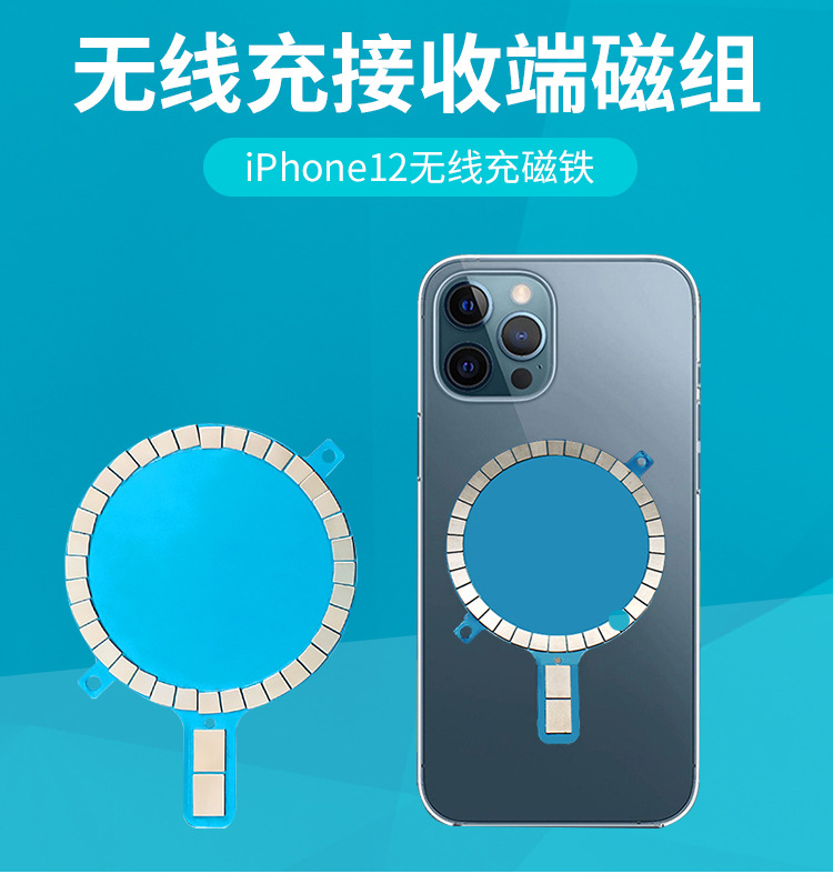 源頭工廠釹鐵硼強磁IPhone12無線充磁鐵蘋果13無線充發(fā)射端磁鐵
