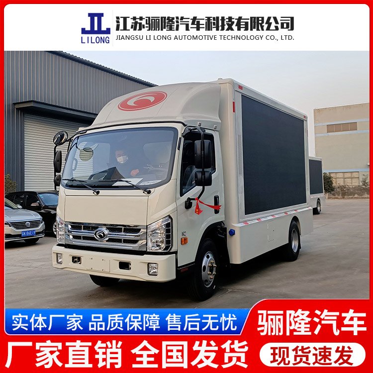 福田領(lǐng)航H2戶(hù)外廣告車(chē)舞臺(tái)表演車(chē)LED大屏廣告宣傳車(chē)