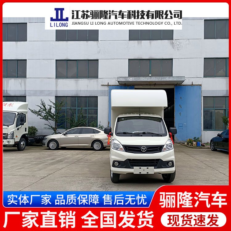 LED廣告車宣傳車視頻小蓬車驪隆汽車優(yōu)惠銷售