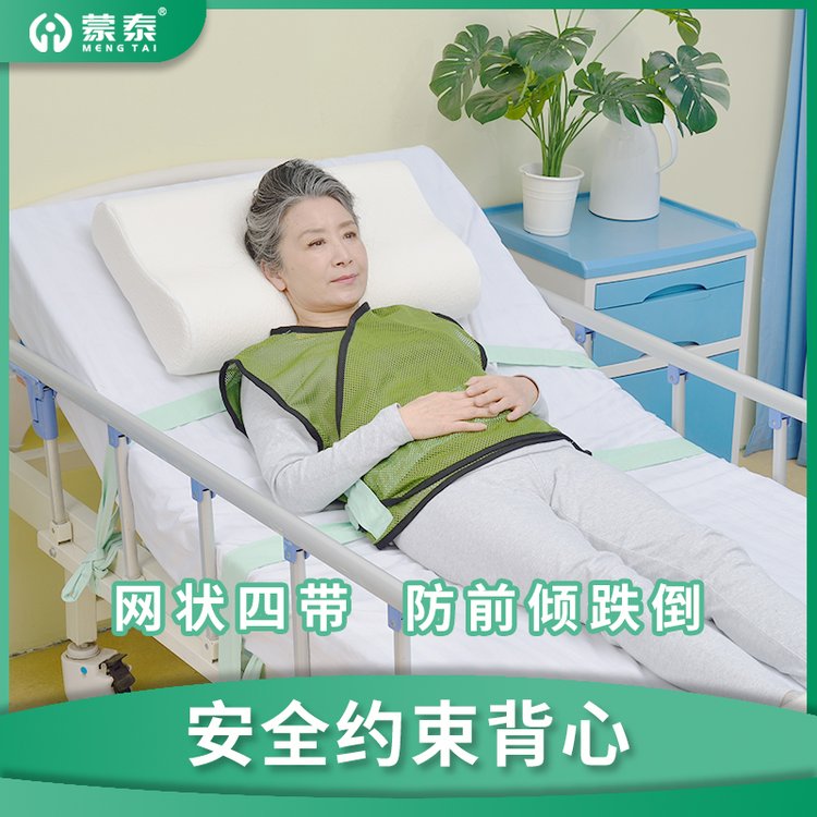 蒙泰預(yù)防墜床用安全約束背心雙層網(wǎng)布清爽舒適開襟朝前便于穿戴