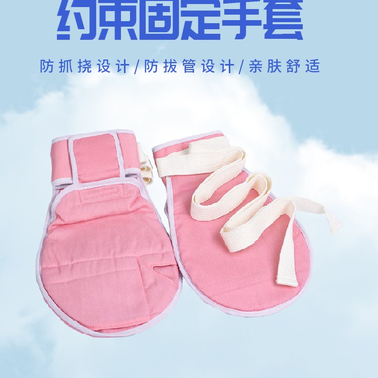 防拔管約束手套臥床老人防抓傷手腕固定帶蒙泰誠招代理