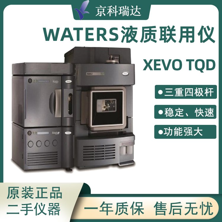 WatersXevoTQDĘOUҺ|(lin)Ãxų|