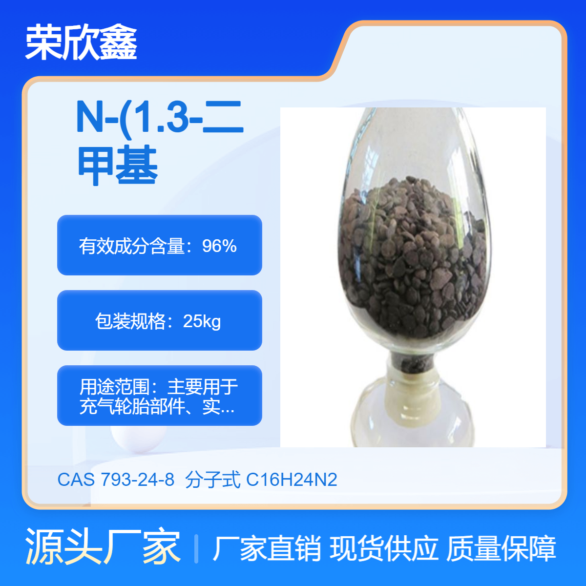 sCAS̖(ho)793-24-8z4020τ6PPDl(f)N