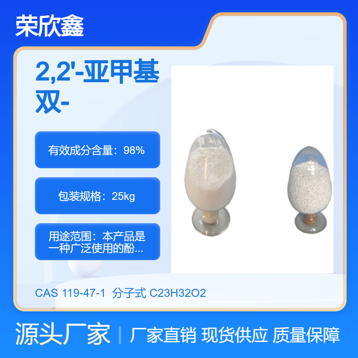 sCAS̖119-47-12246(MBP)aN