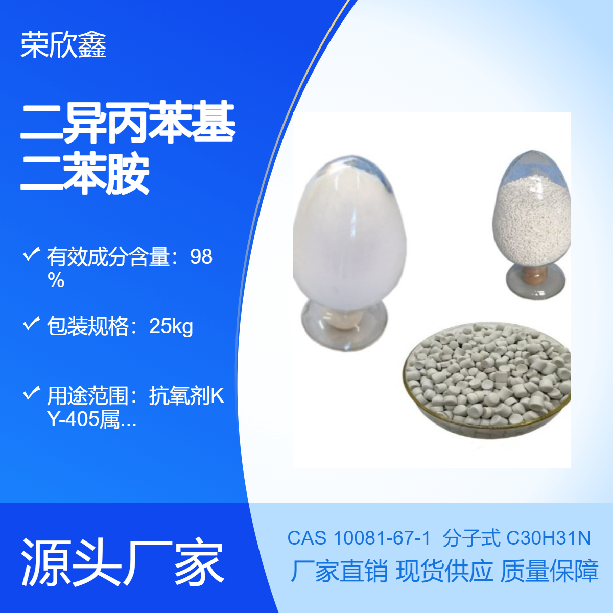 sCAS̖10081-67-1KY-405