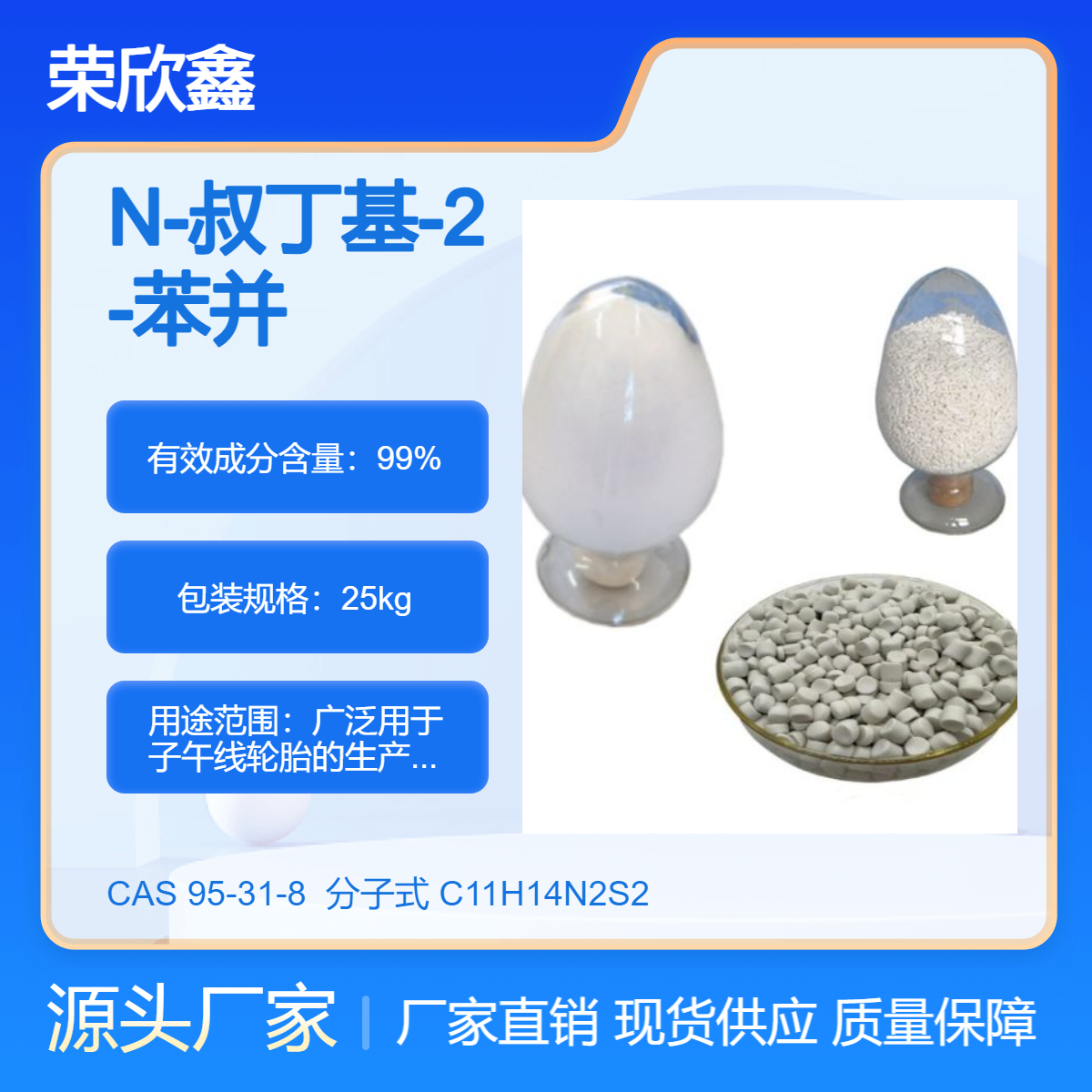 CAS̖(ho)95-31-8zM(jn)NSN-嶡-2-λ|(zh)(wn)