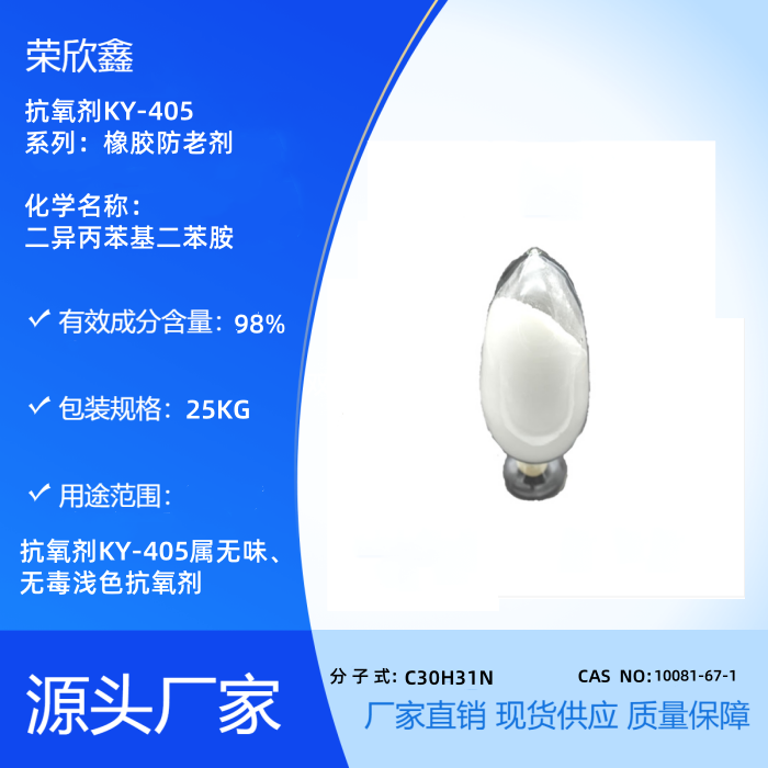 sCAS̖(ho)10081-67-1KY-405
