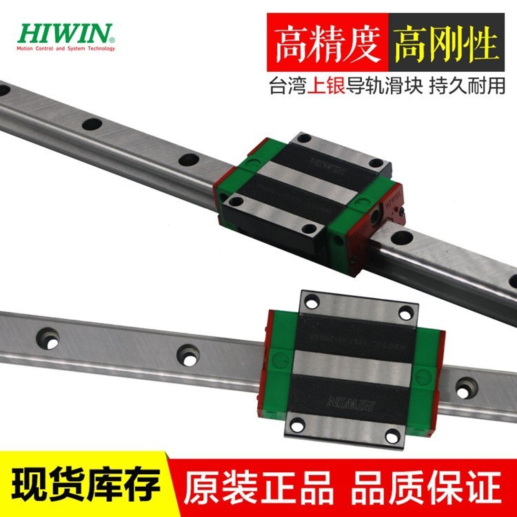 臺灣TBI直線導軌報價滑臺導軌導軌滑軌精密導軌TRH20FNTRH25FN