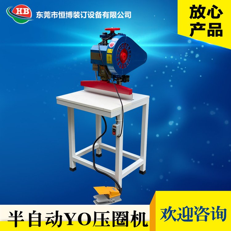 雙線圈收口機(jī)yo線圈裝訂機(jī)電動(dòng)雙鐵線圈壓圈機(jī)