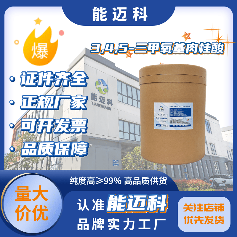 3,4,5Sgw9990-50-6~ưɫY(ji)Էĩ