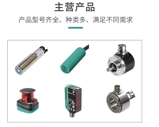NBB15-U1-A2倍加福光電開關(guān)由敏感元件和轉(zhuǎn)換元件組成
