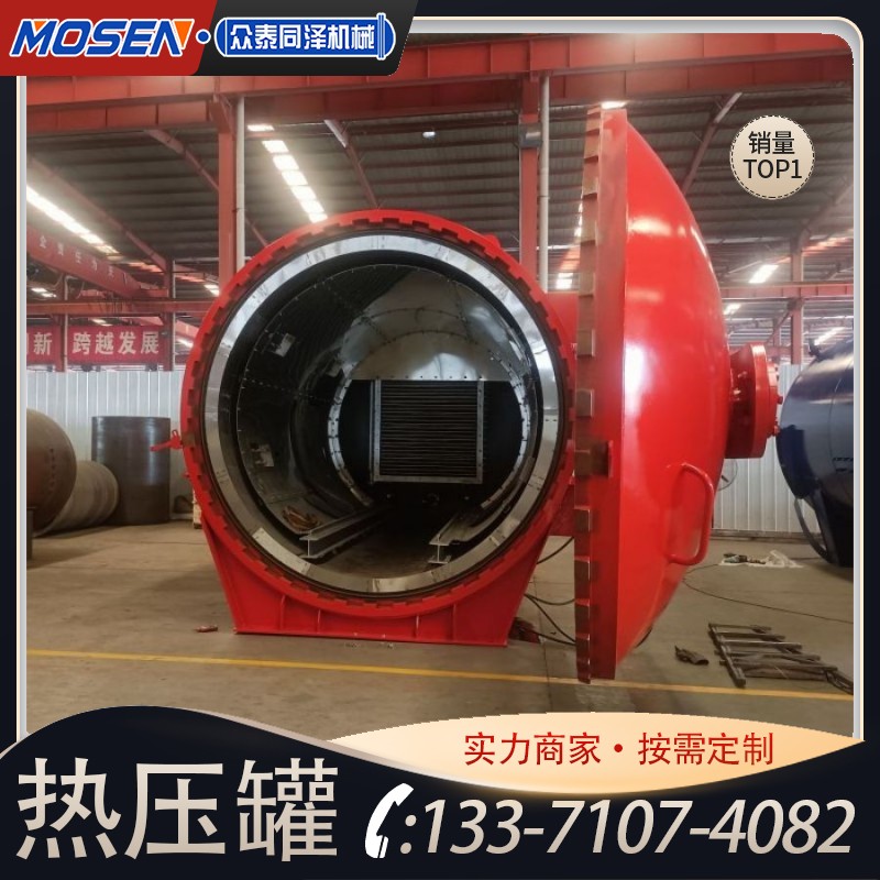 凱夫拉手機殼熱壓罐聚酰亞胺環(huán)氧樹脂固化成型罐復(fù)合材料高壓釜