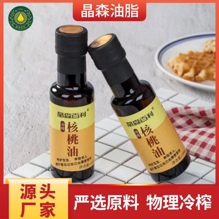 冷榨核桃油源頭工廠晶森油脂支持OEM貼牌代加工批發(fā)團購一件代發(fā)