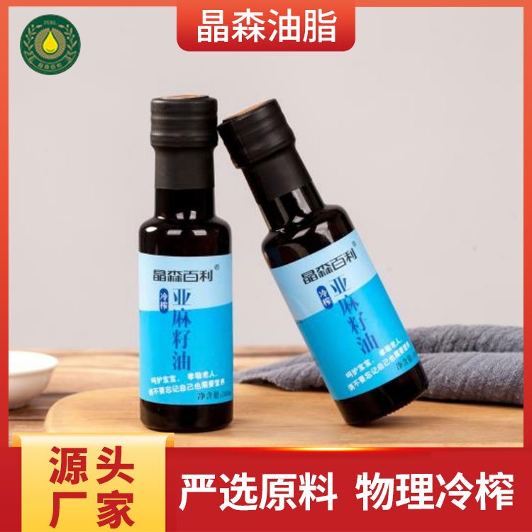 晶森油脂食品級亞麻籽油植物油貼牌定制源頭工廠供貨穩(wěn)定發(fā)貨快