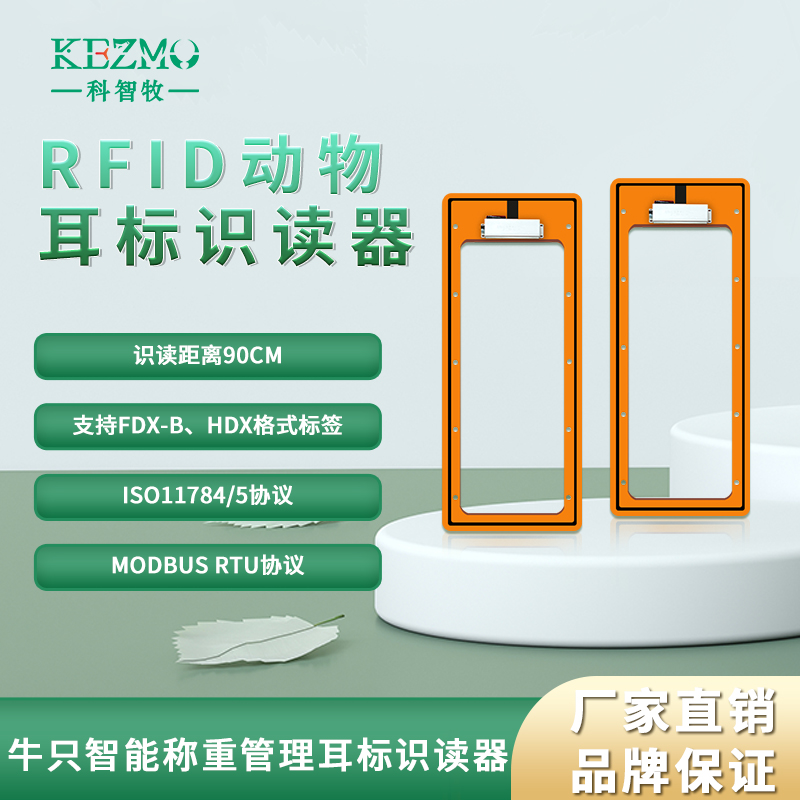 智慧養(yǎng)殖管理設(shè)備動物耳標(biāo)識讀器RFID豬牛羊耳標(biāo)讀卡器
