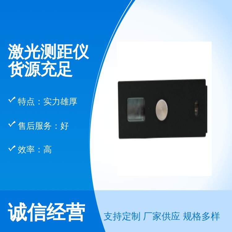 創(chuàng)想智控激光測距儀專業(yè)靠譜測量工具貨源充足