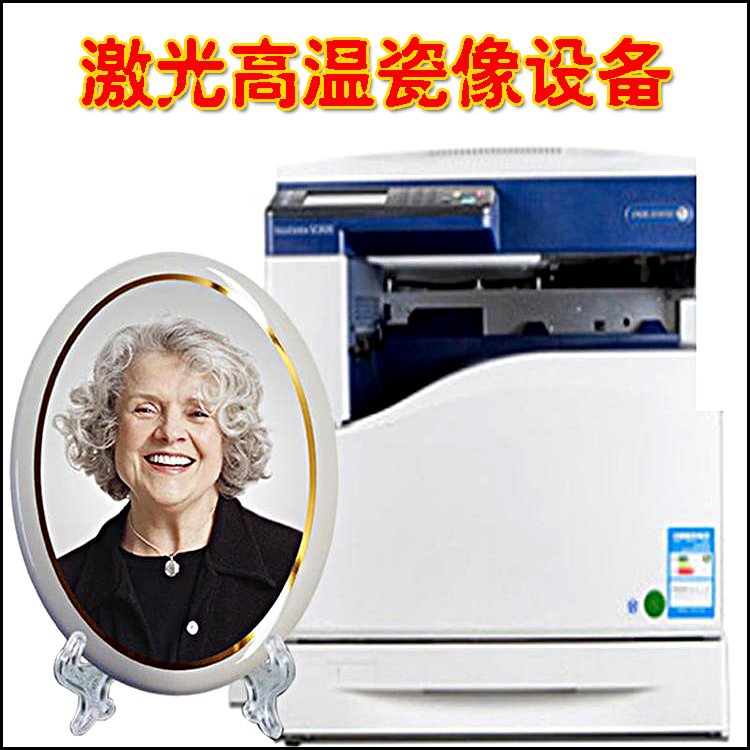 墓碑瓷像設(shè)備高清成像圖像色彩細膩艷麗逼真黑白彩色一次自動成像