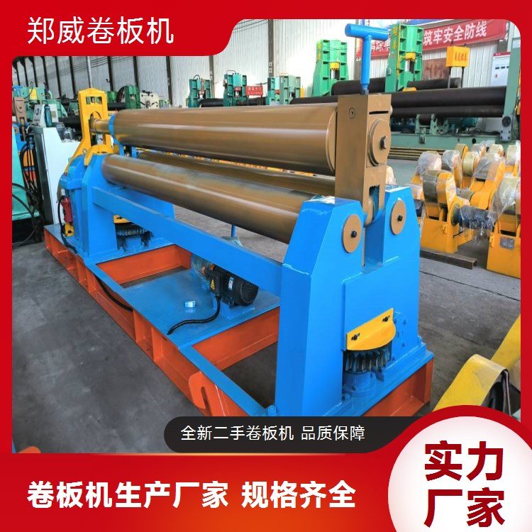 數控全自動四輥卷板機性能穩(wěn)定操作便捷鄭威供應
