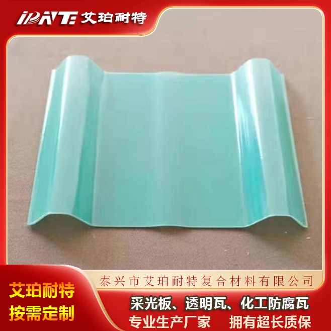 艾珀耐特透明瓦采光板840型1.5mm長(zhǎng)度厚度可定制庫存充足